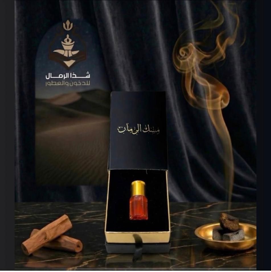 مسك الرمان