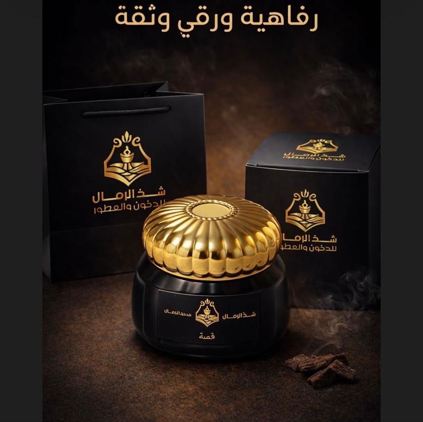 مجموعة شذا الرمان